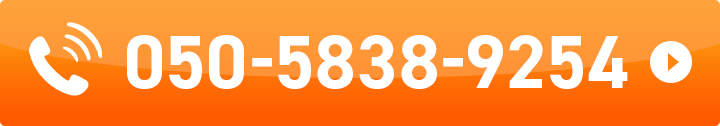 電話でのお問い合わせ